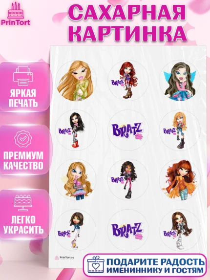 Сахарная картинка, Братц, Bratz, Девочка, День рождения, арт. PT111635
