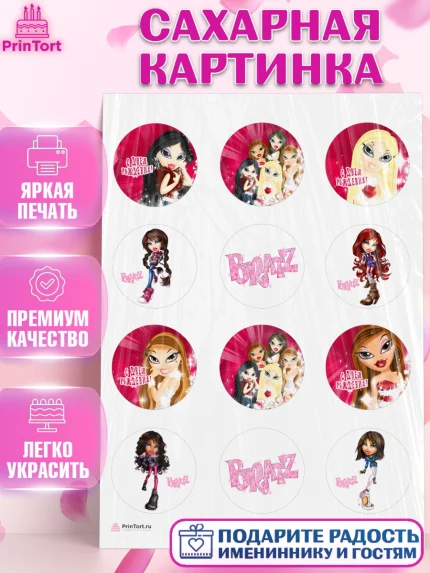 Сахарная картинка, Братц, Bratz, Девочка, День рождения, арт. PT111639