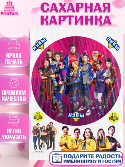 Сахарная картинка, Нубы, Noobees, Девочка, День рождения, арт. PT111652