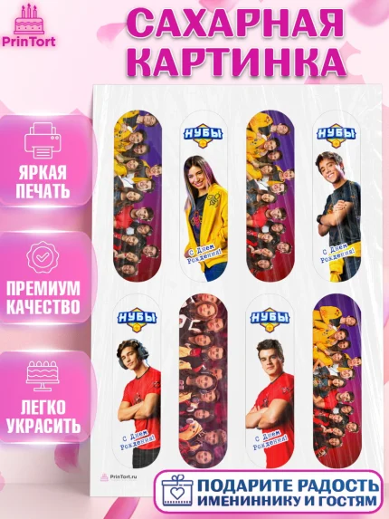 Сахарная картинка, Нубы, Noobees, Девочка, День рождения, арт. PT111653