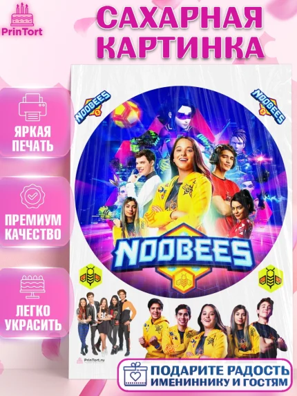 Сахарная картинка, Нубы, Noobees, Девочка, День рождения, арт. PT111657