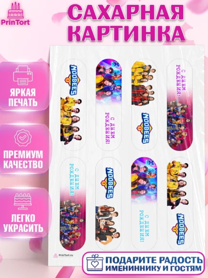 Сахарная картинка, Нубы, Noobees, Девочка, День рождения, арт. PT111658