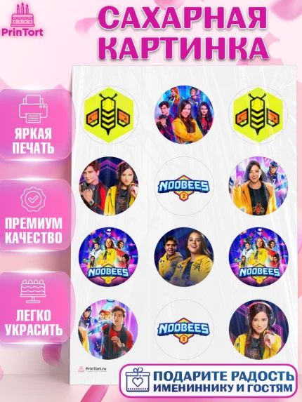Сахарная картинка, Нубы, Noobees, Девочка, День рождения, арт. PT111659