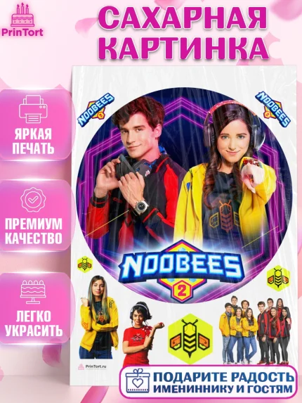 Сахарная картинка, Нубы, Noobees, Девочка, День рождения, арт. PT111661
