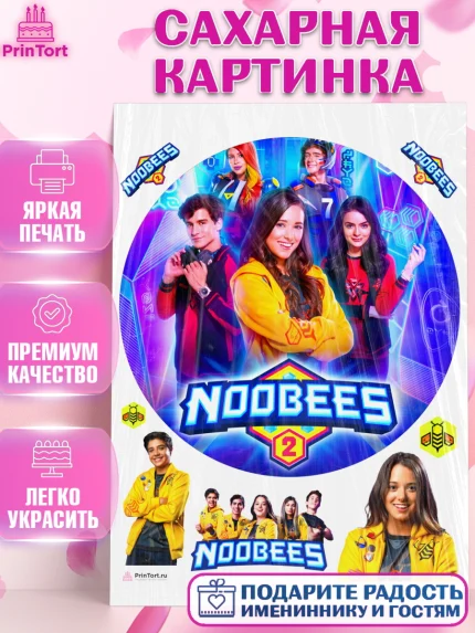 Сахарная картинка, Нубы, Noobees, Девочка, День рождения, арт. PT111666