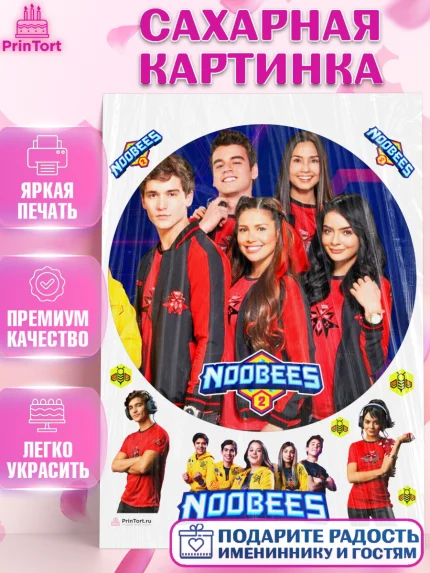Сахарная картинка, Нубы, Noobees, Девочка, День рождения, арт. PT111668