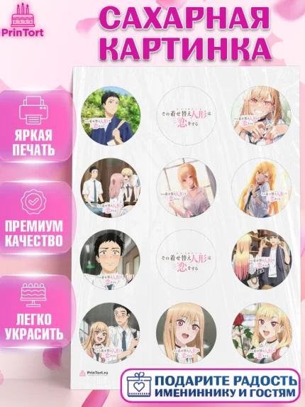Сахарная картинка, Фарфоровая кукла, Аниме, Девочка, День рождения, арт. PT111670