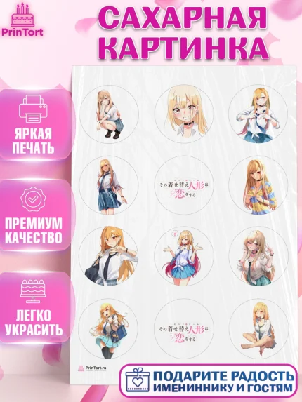 Сахарная картинка, Фарфоровая кукла, Аниме, Девочка, День рождения, арт. PT111675