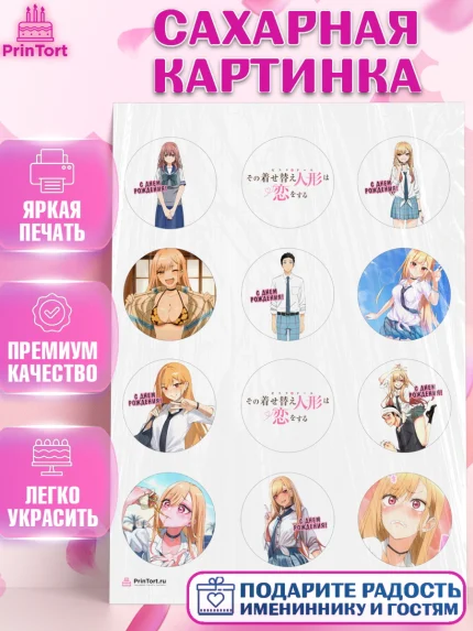 Сахарная картинка, Фарфоровая кукла, Аниме, Девочка, День рождения, арт. PT111679