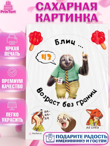 Сахарная картинка, с днем рождения, Девушка, 43 года, День рождения, арт. PT112295