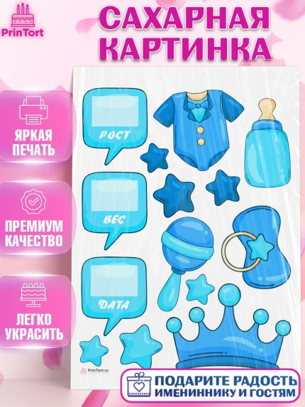 Сахарная картинка, Метрика, с метрикой, Мальчик, Рождение ребёнка, арт. PT112602