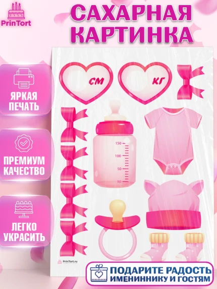 Сахарная картинка, Метрика, с метрикой, Девочка, Рождение ребёнка, арт. PT112622