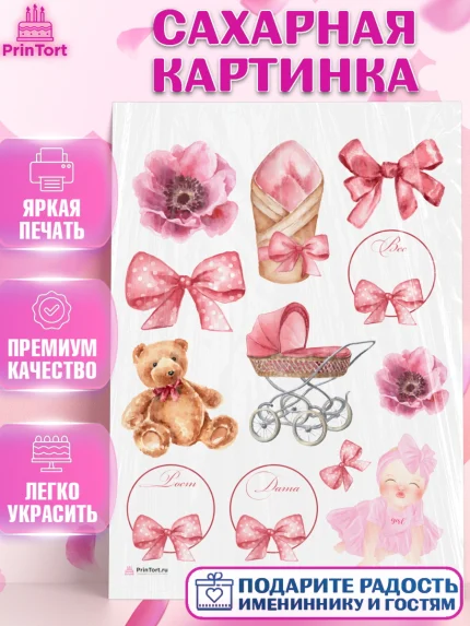 Сахарная картинка, Метрика, с метрикой, Девочка, Рождение ребёнка, арт. PT112630