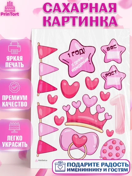 Сахарная картинка, Метрика, с метрикой, Девочка, 1 год, Рождение ребёнка, арт. PT112635