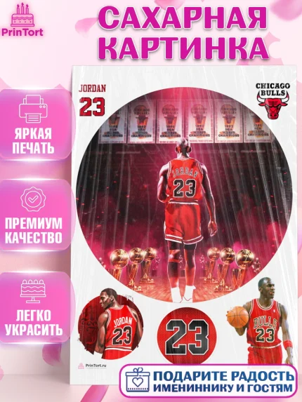 Сахарная картинка, Майкл Джордан, Мальчик, День рождения, арт. PT112649