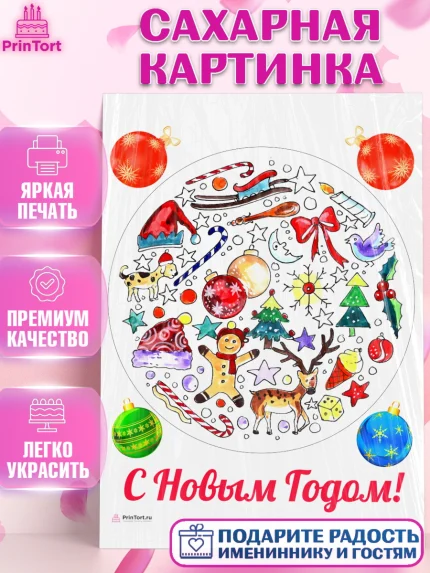 Сахарная картинка, Новый год 2024, Девочка, Новый год, арт. PT112748