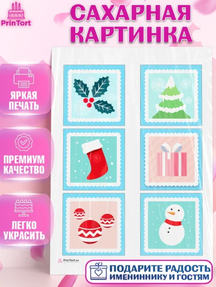 Сахарная картинка, Новый год 2024, Девочка, Новый год, арт. PT112758