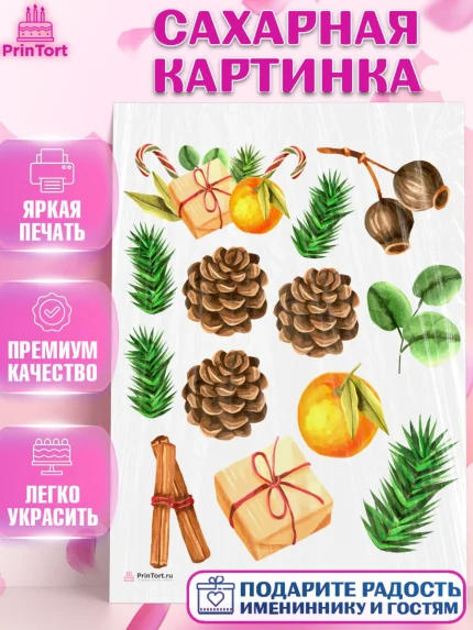 Сахарная картинка, Новый год 2024, Девочка, Новый год, арт. PT112761
