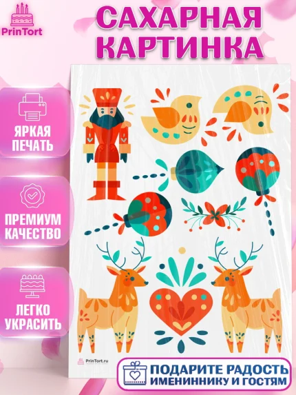 Сахарная картинка, Новый год 2024, Девочка, Новый год, арт. PT112762