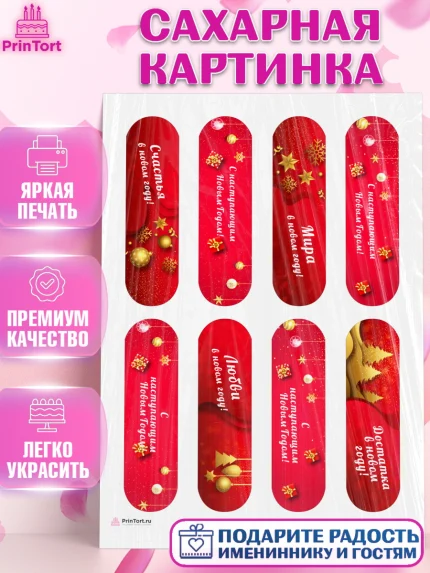 Сахарная картинка, Новый год 2024, год дракона, Девочка, Новый год, арт. PT112829