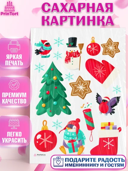 Сахарная картинка, Новый год 2024, год дракона, Девочка, Новый год, арт. PT112833