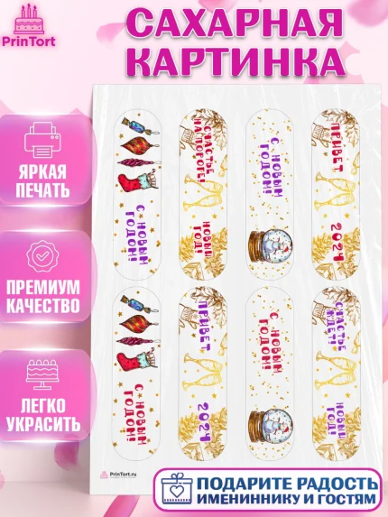 Сахарная картинка, Новый год 2024, год дракона, Девочка, Новый год, арт. PT112834