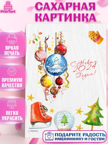 Сахарная картинка, Новый год 2024, год дракона, Девочка, Новый год, арт. PT112844