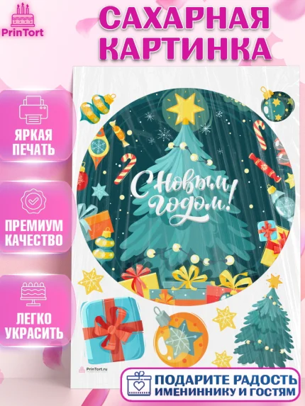 Сахарная картинка, Новый год 2024, год дракона, Девочка, Новый год, арт. PT112848