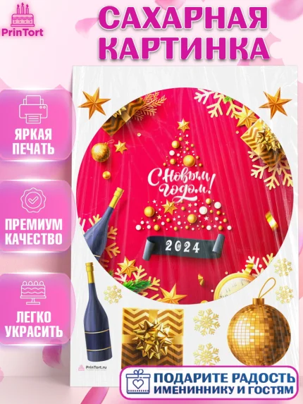 Сахарная картинка, Новый год 2024, год дракона, Девочка, Новый год, арт. PT112853