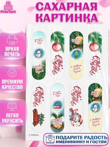 Сахарная картинка, Новый год 2024, год дракона, Девочка, Новый год, арт. PT112854
