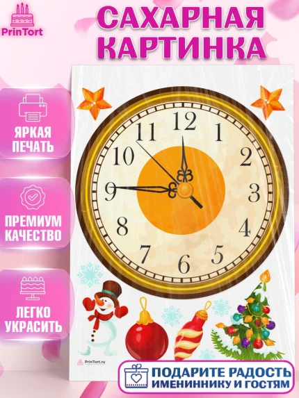 Сахарная картинка, Новый год 2024, год дракона, Девочка, Новый год, арт. PT112857