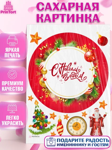 Сахарная картинка, Новый год 2024, год дракона, Девочка, Новый год, арт. PT112862