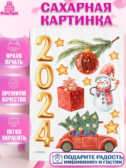 Сахарная картинка, Новый год 2024, год дракона, Девочка, Новый год, арт. PT112876