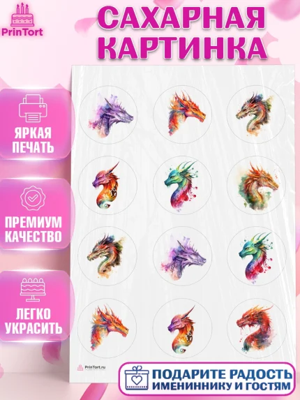 Сахарная картинка, Новый год 2024, год дракона, Девочка, Новый год, арт. PT112935