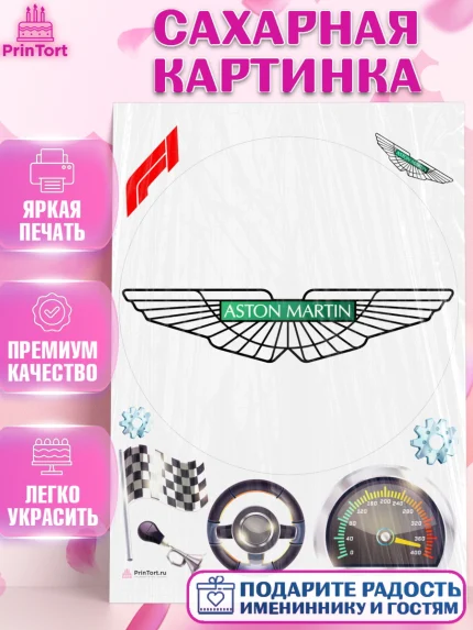 Сахарная картинка, Формула-1, Формула 1, Мальчик, День рождения, арт. PT112970