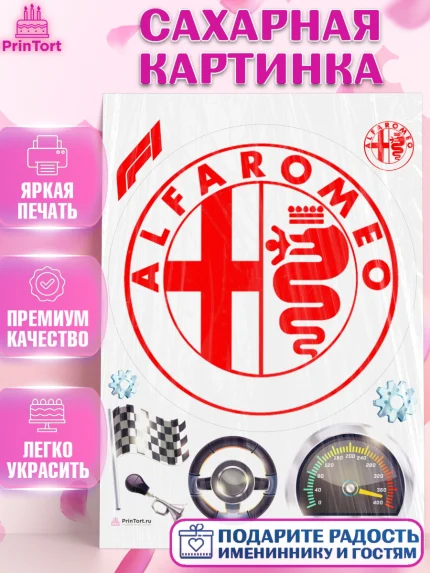 Сахарная картинка, Формула-1, Формула 1, Мальчик, День рождения, арт. PT112973