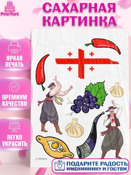 Сахарная картинка, Грузия, Девочка, День рождения, арт. PT112999