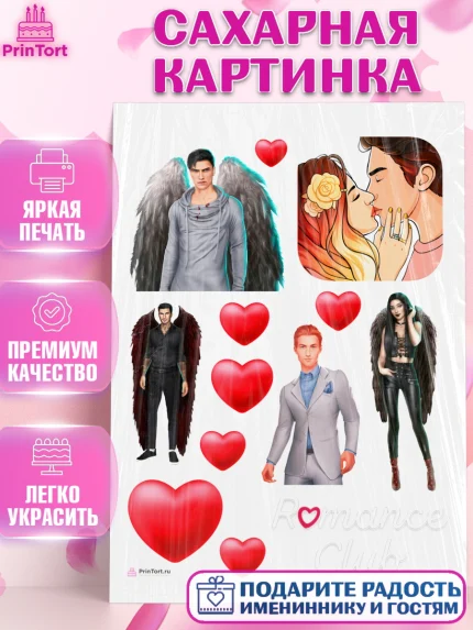 Сахарная картинка, Клуб Романтики, Девочка, День рождения, арт. PT113068