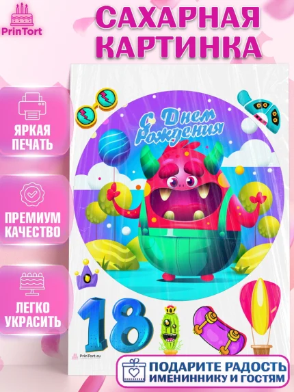 Сахарная картинка, с днем рождения, Девушка, 18 лет, День рождения, арт. PT113156