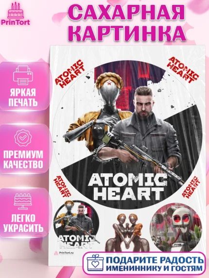 Сахарная картинка, Атомик Харт, Мальчик, День рождения, арт. PT113164