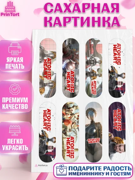 Сахарная картинка, Атомик Харт, Мальчик, День рождения, арт. PT113165