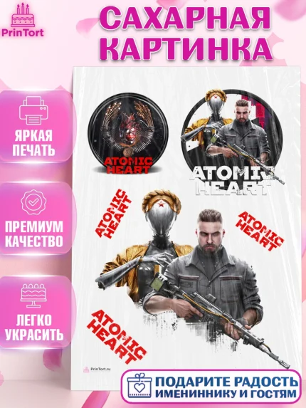 Сахарная картинка, Атомик Харт, Мальчик, День рождения, арт. PT113168