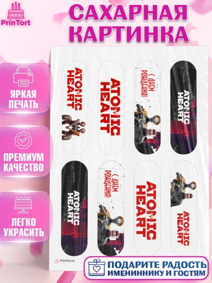 Сахарная картинка, Атомик Харт, Мальчик, День рождения, арт. PT113170