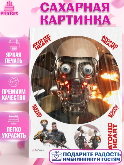 Сахарная картинка, Атомик Харт, Мальчик, День рождения, арт. PT113175