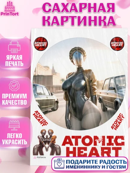 Сахарная картинка, Атомик Харт, Мальчик, День рождения, арт. PT113177