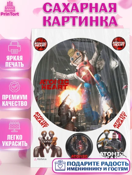 Сахарная картинка, Атомик Харт, Мальчик, День рождения, арт. PT113178