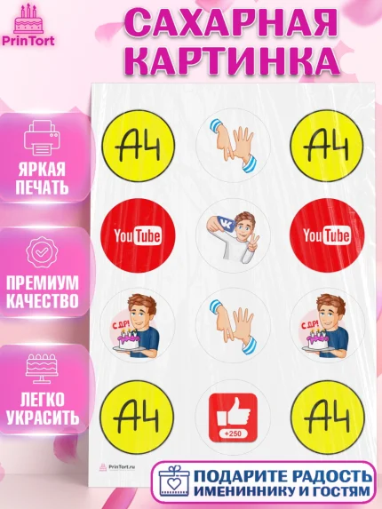Сахарная картинка, Влад А4, Влад Бумага А4, Девочка, День рождения, арт. PT113180