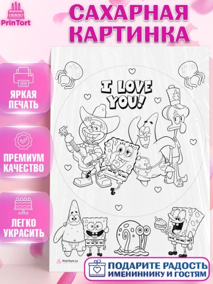 Сахарная картинка, Расскраска, Девочка, День рождения, арт. PT113351