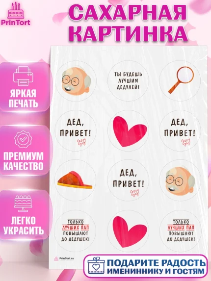 Сахарная картинка, Новорожденный, Мужчина, Беременность, арт. PT113384