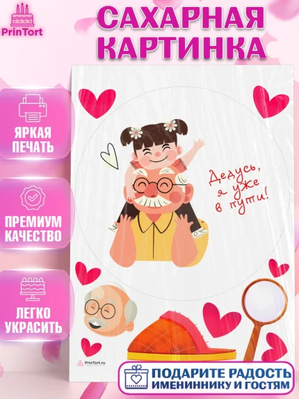Сахарная картинка, Новорожденный, Мужчина, Беременность, арт. PT113388